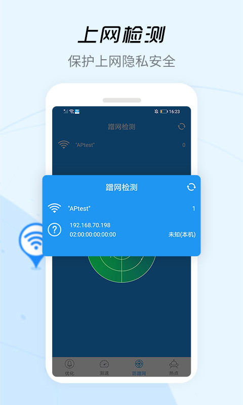 Wifi信号增强器下载 Wifi信号增强器手机版2021官方下载 最新wifi信号增强器app下载安装