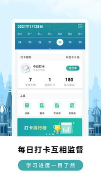 萊特俄語學(xué)習(xí)背單詞截圖