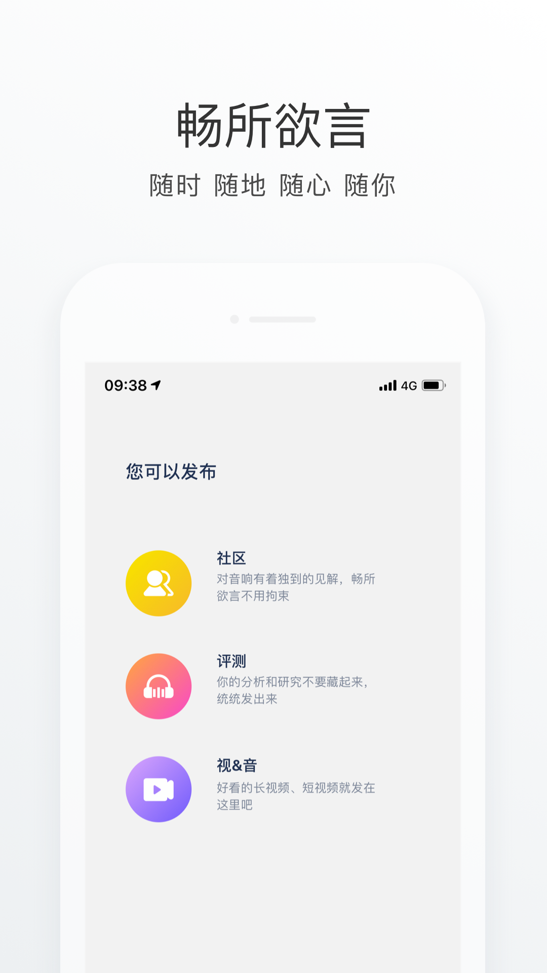 中乐之声v1.1.1截图4