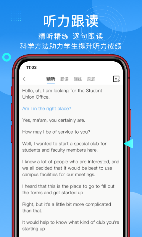 学为贵托福v2.4.7截图2