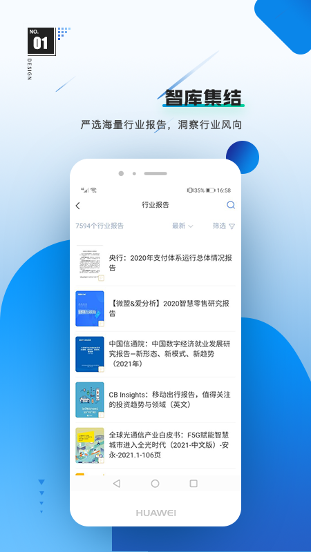 前途截圖預(yù)覽