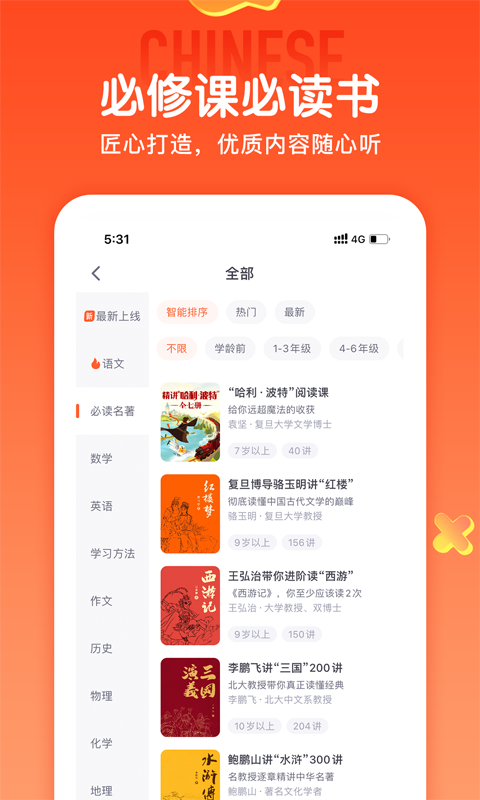 少年得到v4.3.2截图5