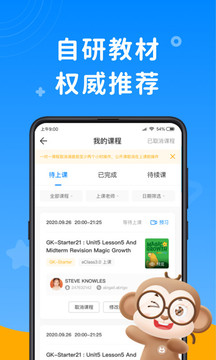 說客英語(yǔ)截圖