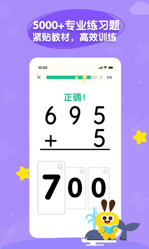 数感星球v4.13.1截图4