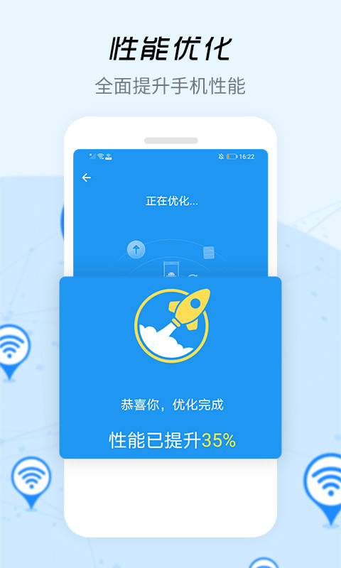 Wifi信号增强器下载 Wifi信号增强器手机版2021官方下载 最新wifi信号增强器app下载安装