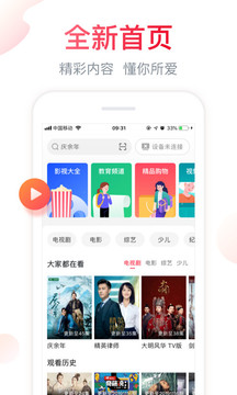 海信聚好看截圖