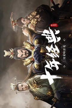 臥龍吟截圖