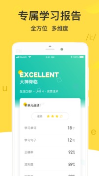 懶人英語截圖