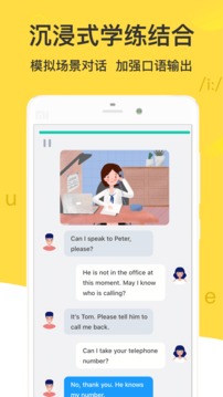 懶人英語截圖