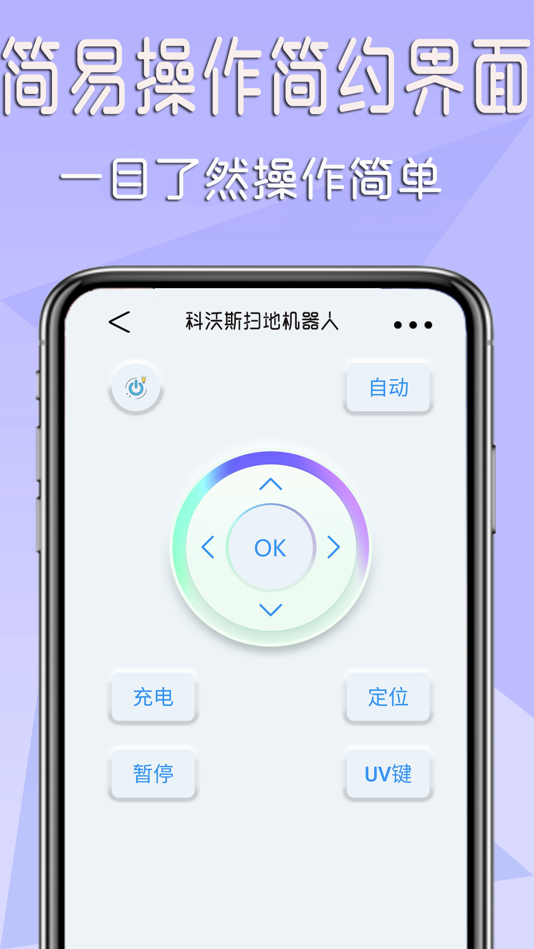 全智能家电遥控器v1.0.1截图3