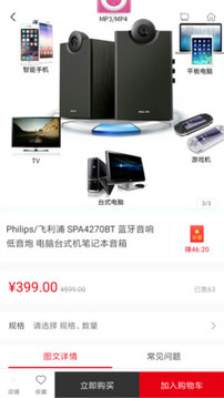拍拍貓截圖