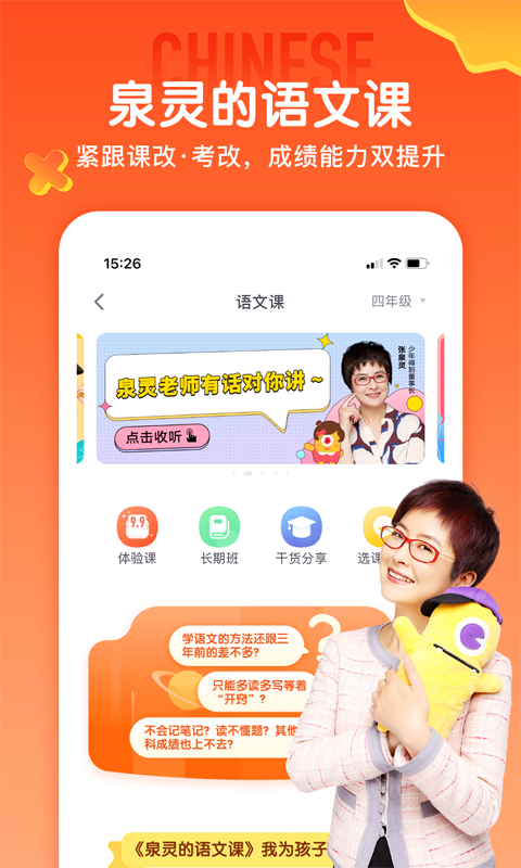 少年得到v4.3.2截图1