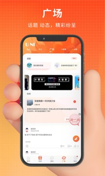 PU口袋校園截圖