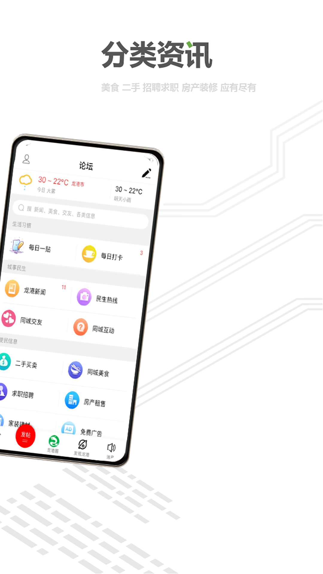 龍港論壇截圖預(yù)覽