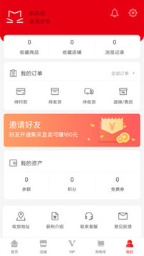 拍拍貓截圖