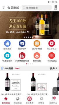 紅酒世界截圖