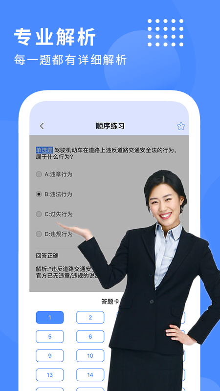 摩托车驾驶证考试宝典v1.0.7截图2