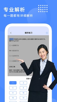 摩托車駕駛證考試寶典截圖