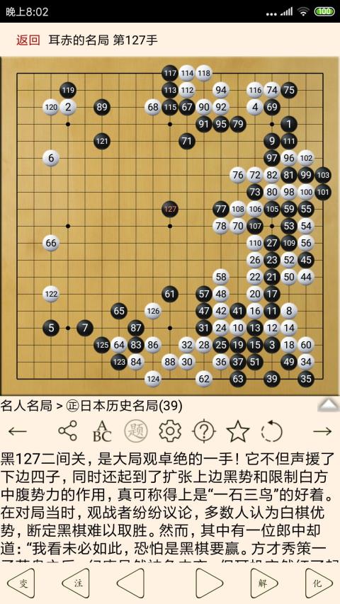 围棋宝典v10.9.0截图2