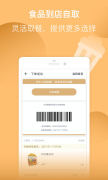 萬達(dá)電影截圖