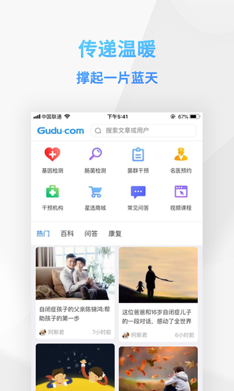 孤独网截图1