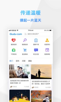 孤独网应用截图1