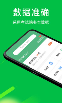 圓夢志愿截圖