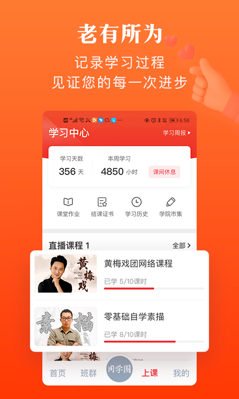 网上老年大学v2.6.1截图4