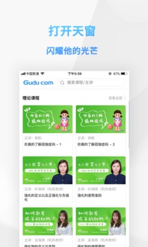 孤独网应用截图3