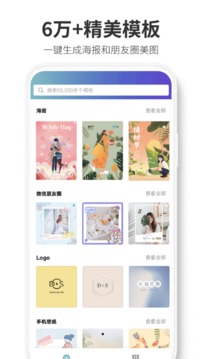 Canva 可画截图