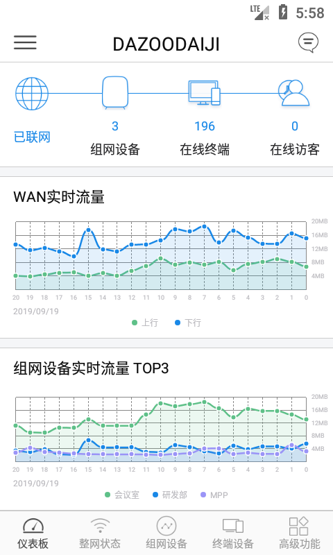 大洲v2.0.2.26截图4