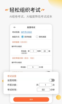 刷題神器截圖