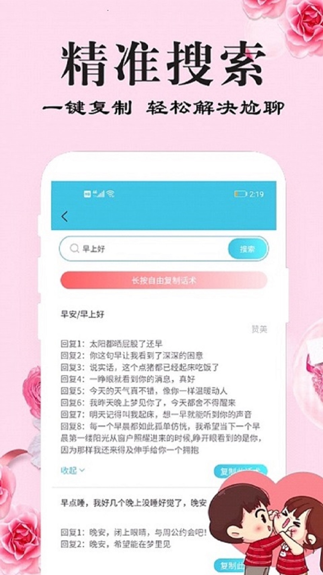 刚巧v1.5.2截图3