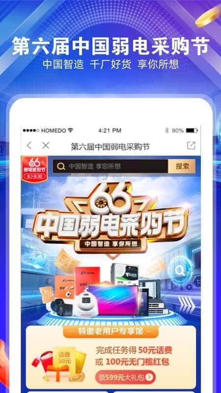 河姆渡v2.8.9截图1