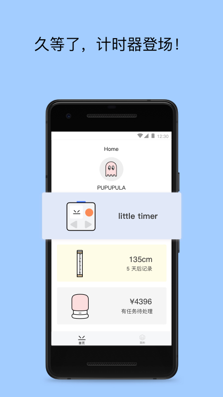 PUPUPULA截圖預(yù)覽