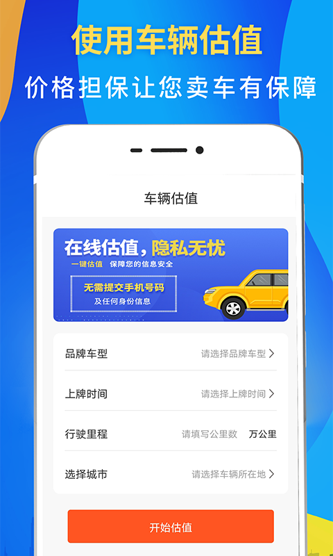 驾车违章查询v6.2截图3