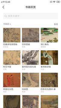 習(xí)字社書法截圖