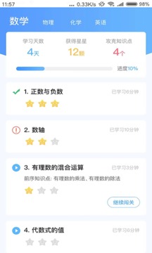 任學(xué)堂截圖
