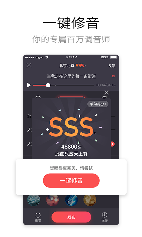 酷狗唱唱v2.9.52截图2