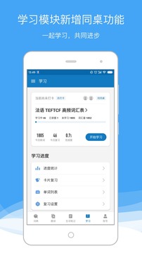 法語助手截圖