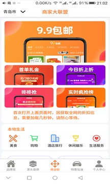 一合优品应用截图1