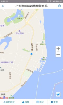 渔船监管应用截图2