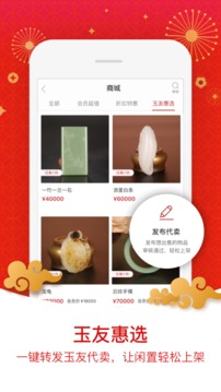 藏玉截圖