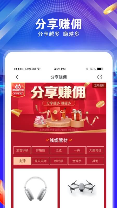 河姆渡v2.8.9截图2