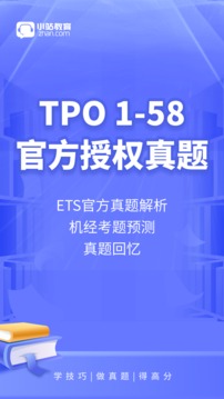 小站托福截圖