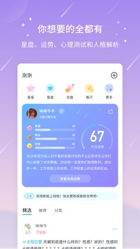 測測星座截圖