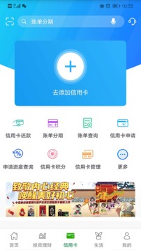 郵儲(chǔ)銀行截圖