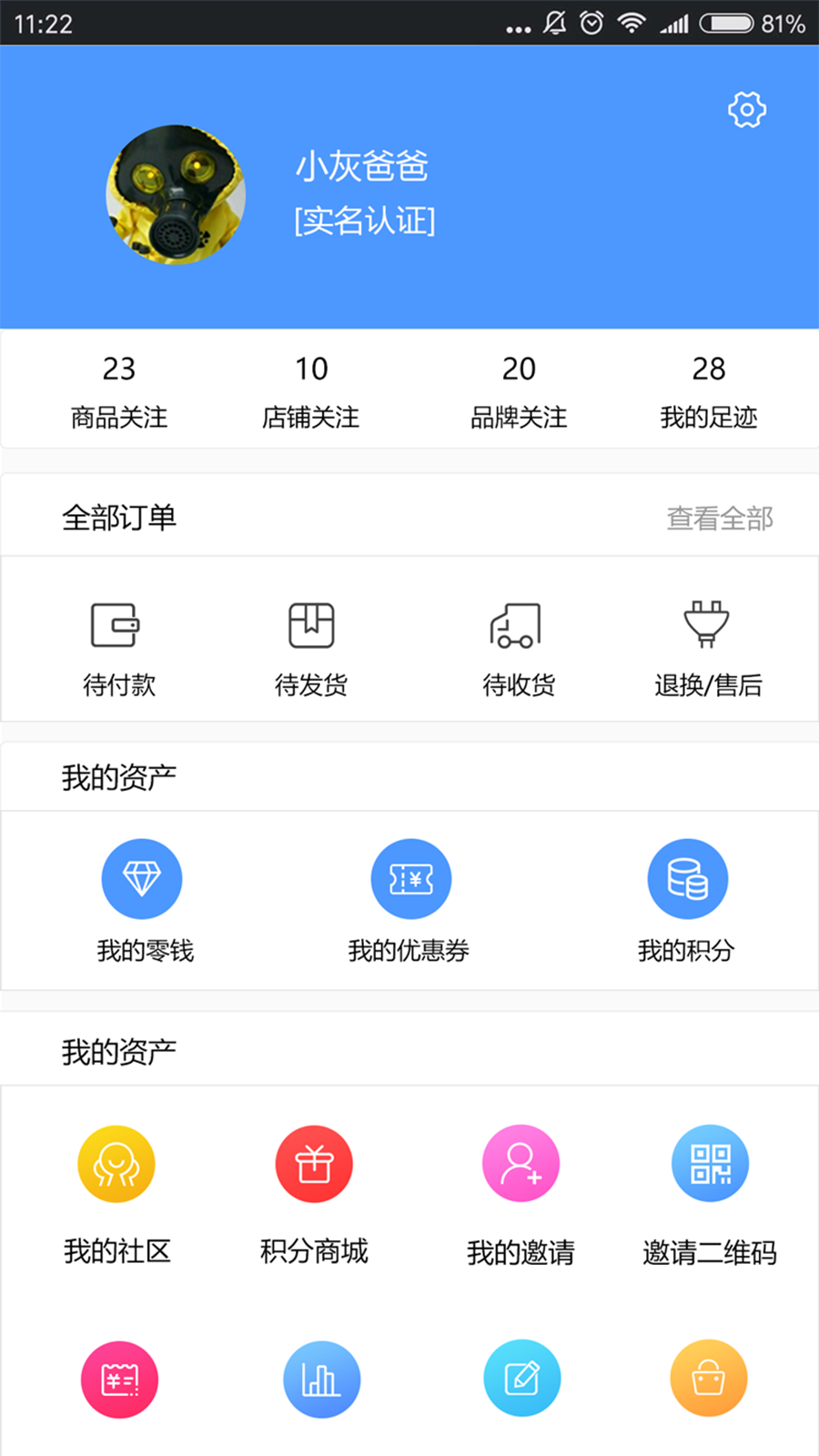 澳泉医销网截图5