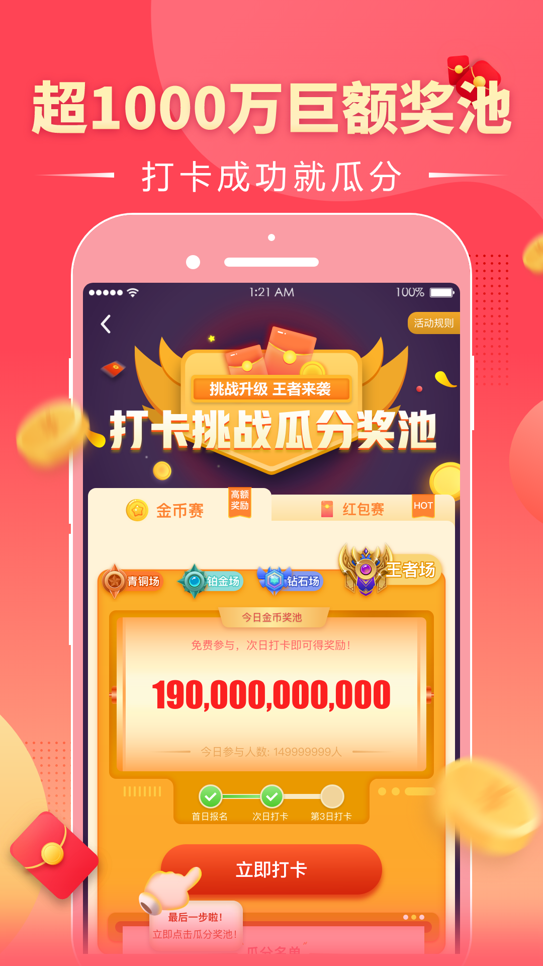 趣紅包截圖預(yù)覽