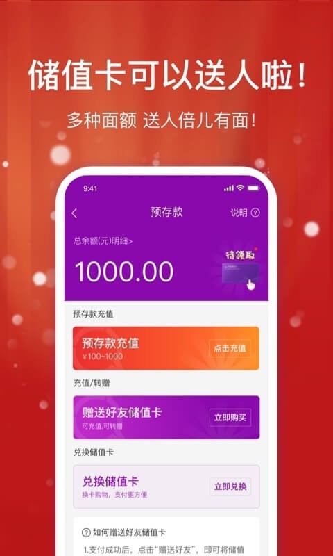 聚鲨环球精选v5.2.0截图2